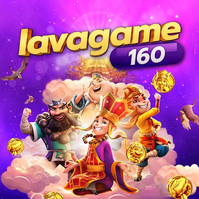 Lavagame 160 วางใจไปกับทุกค่ายเกม